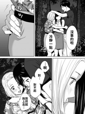 [桂あいり]  カラミざかり（醒時同交歡） vol：1-3+番外1-2_0262