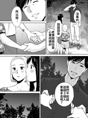 [桂あいり]  カラミざかり（醒時同交歡） vol：1-3+番外1-2_0263