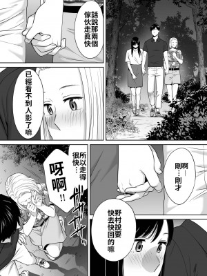 [桂あいり]  カラミざかり（醒時同交歡） vol：1-3+番外1-2_0264
