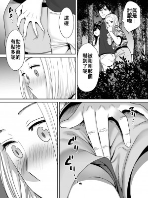 [桂あいり]  カラミざかり（醒時同交歡） vol：1-3+番外1-2_0265