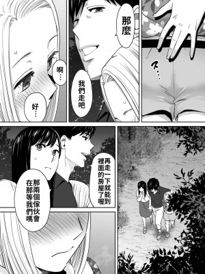 [桂あいり]  カラミざかり（醒時同交歡） vol：1-3+番外1-2_0266