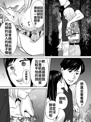 [桂あいり]  カラミざかり（醒時同交歡） vol：1-3+番外1-2_0267
