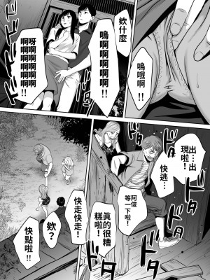 [桂あいり]  カラミざかり（醒時同交歡） vol：1-3+番外1-2_0271