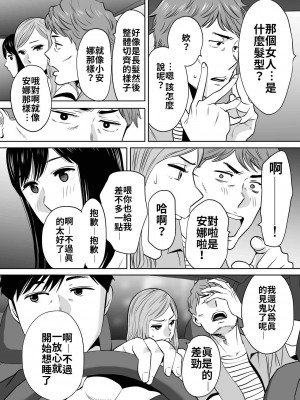 [桂あいり]  カラミざかり（醒時同交歡） vol：1-3+番外1-2_0273