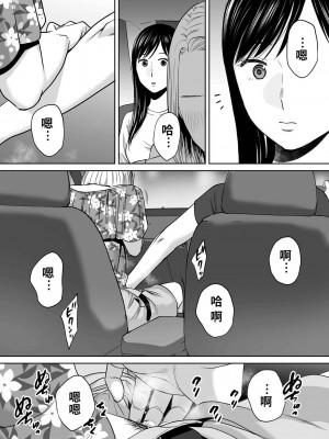 [桂あいり]  カラミざかり（醒時同交歡） vol：1-3+番外1-2_0275