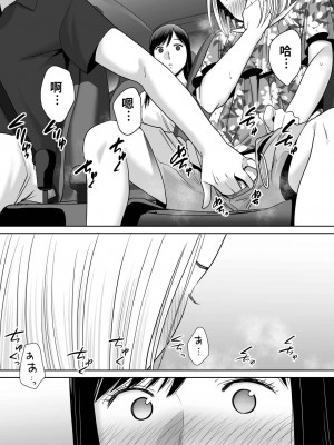 [桂あいり]  カラミざかり（醒時同交歡） vol：1-3+番外1-2_0276