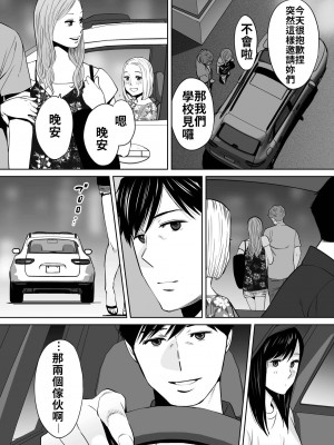 [桂あいり]  カラミざかり（醒時同交歡） vol：1-3+番外1-2_0280