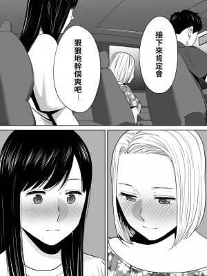 [桂あいり]  カラミざかり（醒時同交歡） vol：1-3+番外1-2_0281