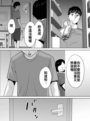 [桂あいり]  カラミざかり（醒時同交歡） vol：1-3+番外1-2_0283