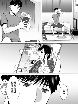[桂あいり]  カラミざかり（醒時同交歡） vol：1-3+番外1-2_0284