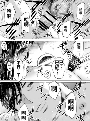 [桂あいり]  カラミざかり（醒時同交歡） vol：1-3+番外1-2_0286