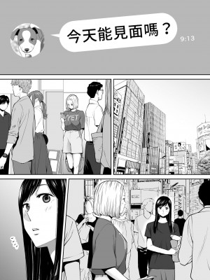 [桂あいり]  カラミざかり（醒時同交歡） vol：1-3+番外1-2_0294