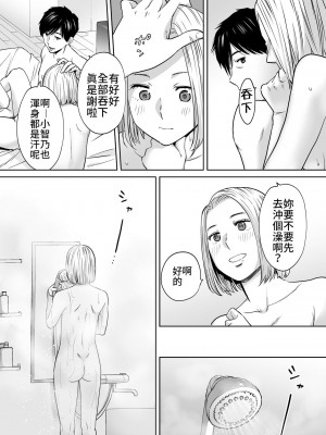 [桂あいり]  カラミざかり（醒時同交歡） vol：1-3+番外1-2_0340