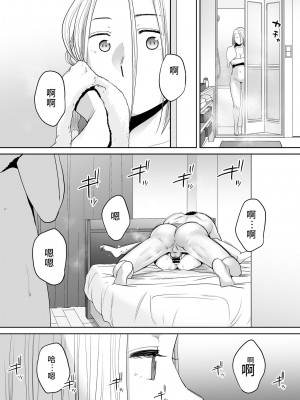 [桂あいり]  カラミざかり（醒時同交歡） vol：1-3+番外1-2_0342