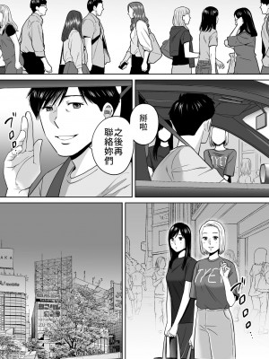 [桂あいり]  カラミざかり（醒時同交歡） vol：1-3+番外1-2_0344