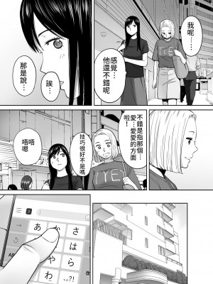 [桂あいり]  カラミざかり（醒時同交歡） vol：1-3+番外1-2_0346