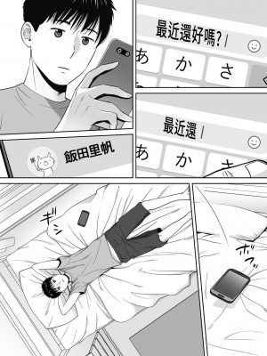 [桂あいり]  カラミざかり（醒時同交歡） vol：1-3+番外1-2_0347