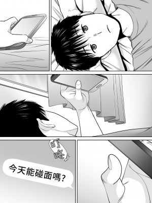 [桂あいり]  カラミざかり（醒時同交歡） vol：1-3+番外1-2_0348