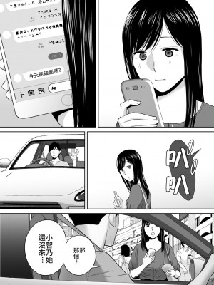 [桂あいり]  カラミざかり（醒時同交歡） vol：1-3+番外1-2_0349