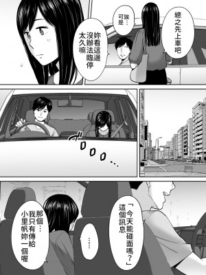 [桂あいり]  カラミざかり（醒時同交歡） vol：1-3+番外1-2_0350