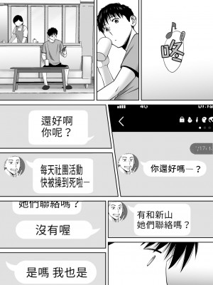 [桂あいり]  カラミざかり（醒時同交歡） vol：1-3+番外1-2_0355