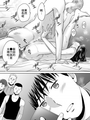 [桂あいり]  カラミざかり（醒時同交歡） vol：1-3+番外1-2_0360