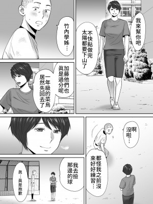 [桂あいり]  カラミざかり（醒時同交歡） vol：1-3+番外1-2_0366