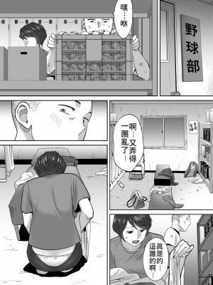 [桂あいり]  カラミざかり（醒時同交歡） vol：1-3+番外1-2_0367