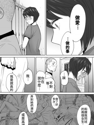 [桂あいり]  カラミざかり（醒時同交歡） vol：1-3+番外1-2_0369
