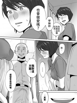 [桂あいり]  カラミざかり（醒時同交歡） vol：1-3+番外1-2_0370