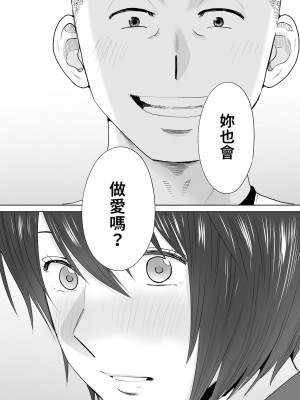 [桂あいり]  カラミざかり（醒時同交歡） vol：1-3+番外1-2_0374