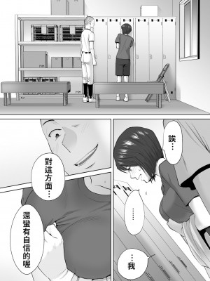 [桂あいり]  カラミざかり（醒時同交歡） vol：1-3+番外1-2_0375