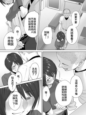 [桂あいり]  カラミざかり（醒時同交歡） vol：1-3+番外1-2_0376