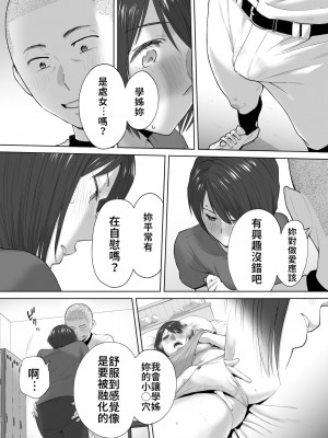 [桂あいり]  カラミざかり（醒時同交歡） vol：1-3+番外1-2_0377