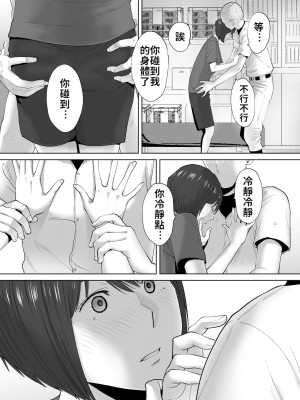 [桂あいり]  カラミざかり（醒時同交歡） vol：1-3+番外1-2_0378