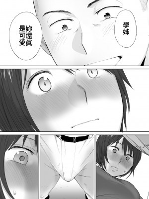 [桂あいり]  カラミざかり（醒時同交歡） vol：1-3+番外1-2_0379