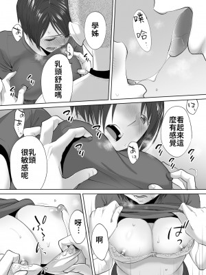 [桂あいり]  カラミざかり（醒時同交歡） vol：1-3+番外1-2_0382