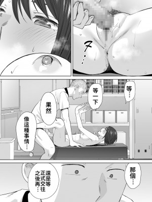 [桂あいり]  カラミざかり（醒時同交歡） vol：1-3+番外1-2_0400