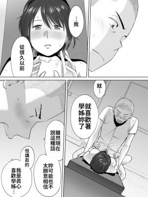 [桂あいり]  カラミざかり（醒時同交歡） vol：1-3+番外1-2_0401