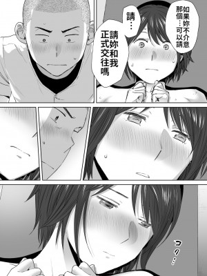 [桂あいり]  カラミざかり（醒時同交歡） vol：1-3+番外1-2_0402