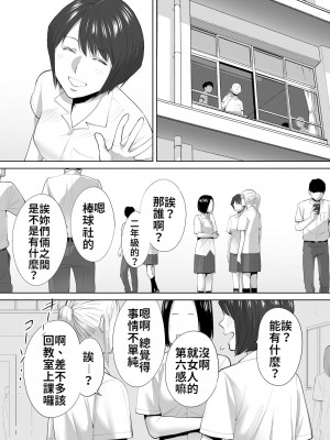 [桂あいり]  カラミざかり（醒時同交歡） vol：1-3+番外1-2_0425