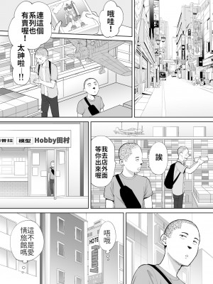 [桂あいり]  カラミざかり（醒時同交歡） vol：1-3+番外1-2_0427