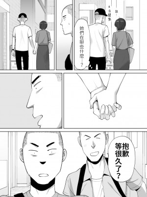 [桂あいり]  カラミざかり（醒時同交歡） vol：1-3+番外1-2_0429