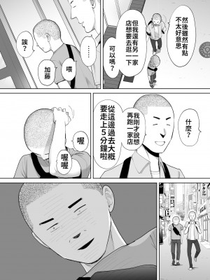 [桂あいり]  カラミざかり（醒時同交歡） vol：1-3+番外1-2_0431