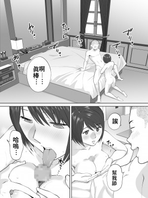 [桂あいり]  カラミざかり（醒時同交歡） vol：1-3+番外1-2_0434