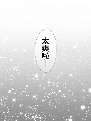 [桂あいり]  カラミざかり（醒時同交歡） vol：1-3+番外1-2_0446