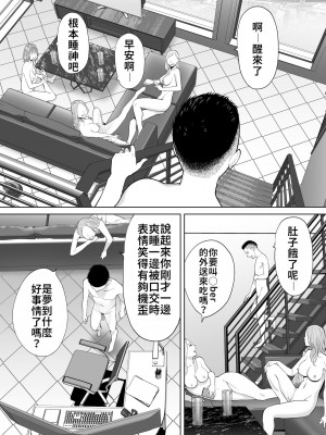 [桂あいり]  カラミざかり（醒時同交歡） vol：1-3+番外1-2_0449