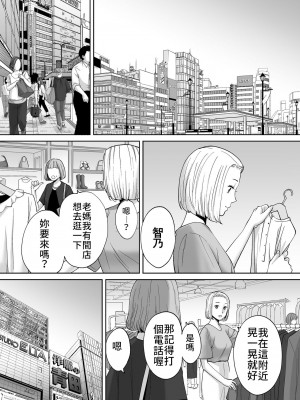 [桂あいり]  カラミざかり（醒時同交歡） vol：1-3+番外1-2_0458