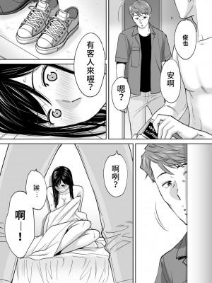 [桂あいり]  カラミざかり（醒時同交歡） vol：1-3+番外1-2_0465