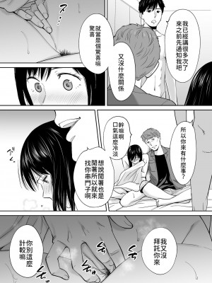 [桂あいり]  カラミざかり（醒時同交歡） vol：1-3+番外1-2_0467